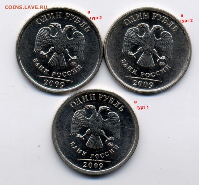 Новый реверс 1р.2009м Н.? с аверсом шт.В гурт 1 - 3.00в