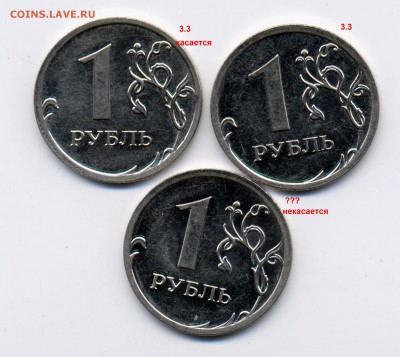 Новый реверс 1р.2009м Н.? с аверсом шт.В гурт 1 - 3.3