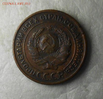 2 копейки 1924 год - DSCN8231_cr