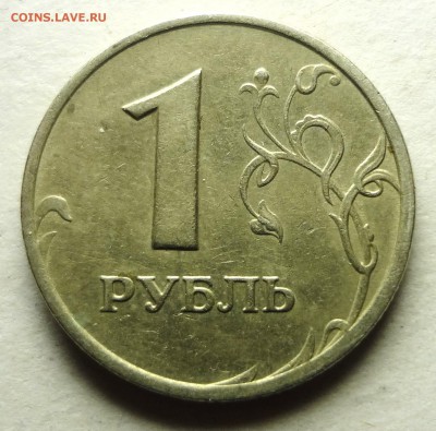 1 рубль, 2 рубля 1999 г. - DSC04533.JPG