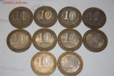 10 руб. БИМ и др. (тема пополняемая), Лоты - IMG_0248.JPG