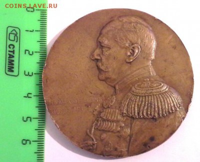 Медаль Граф И.И.Воронцов-Дашков 1897г - 20150122_212631(1)