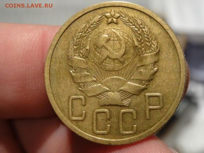 Достойно внимания! - 5 копеек 1935 год до 25.01 до 22.00 - DSC03455.JPG