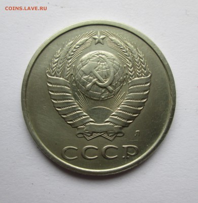 20 коп. 1991 г. Л.ст.шт.3.3Л Ф(175) До 27.01.15 в 22-00 - IMG_8051.JPG