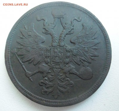 5 копеек 1860г до 28.01 2015г    23-00 - SAM_1739.JPG