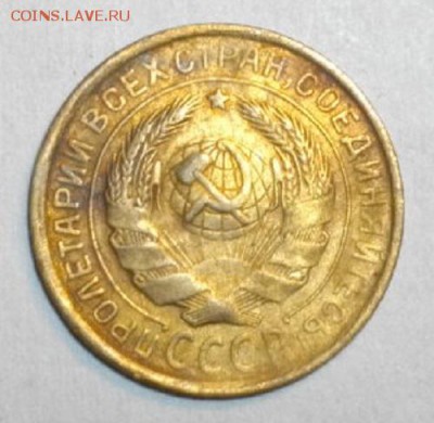2копейки СССР 1931год.до28.01.15.в 22.00мск - IMGP6123.JPG