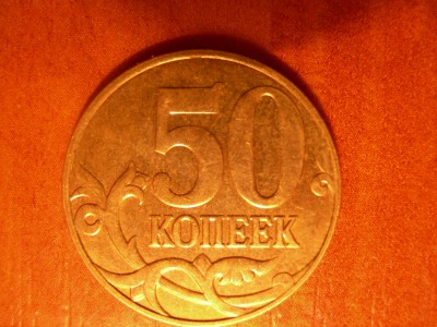 50к 12г раскол - DSCN8793