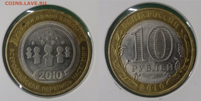 :::::  ПЕРЕПИСЬ НАСЕЛЕНИЯ. РАСКОЛ. :::::    до 25 января - DSC_0004.JPG
