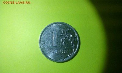 1 рубль 2011г ммд брак. помогите оценить - vmBO3XJ2vY4