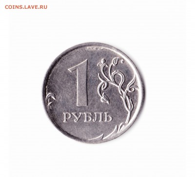 1 рубль 2011г ммд брак. помогите оценить - 32