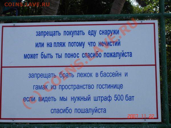 юмор - Тайланд