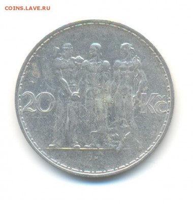 Ag. ЧСР 20 крон 1933. XF. до 26.01 22:00 - 6