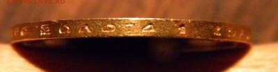 10 рублей 1899 г. (АГ). На оценку. - 017.JPG