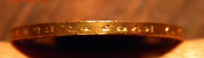 10 рублей 1899 г. (АГ). На оценку. - 014.JPG