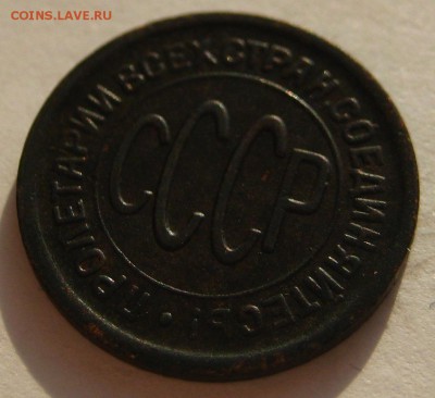 Пол копейки 1927г до 26.01.15 в 22-02 по Мск. - 1-IMG_9073.JPG