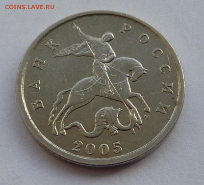 5 копеек 2005-М.Штемпель Б3 по А.С. - 2