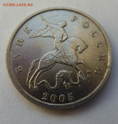 5 копеек 2005-М.Штемпель Б3 по А.С. - 6