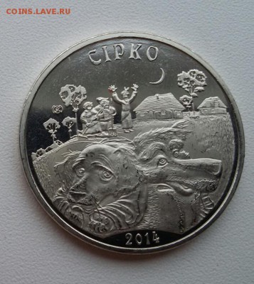 "Жил был пес!" до 24.01.2015 г. 22:00 МСК - сирко р.
