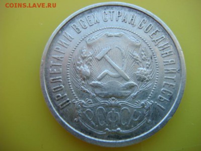 50 коп 1922г ПЛ  до 28.01.15  22.00 Мск - DSC06748.JPG