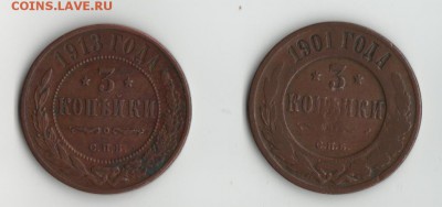 монеты царские куплю. - царизм