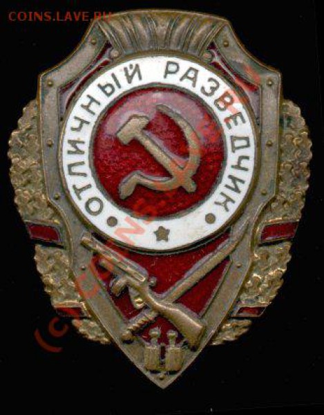 Отличный разведчик...копия??? - av2