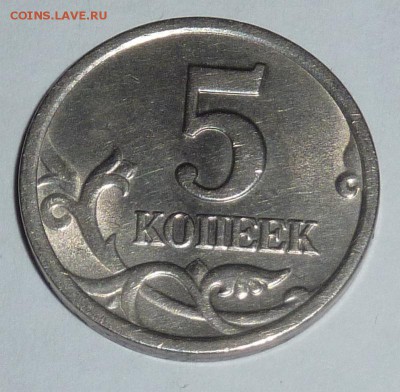 5 копеек 2003-СП,штемпель 2.3 по А.С.Оцените. - 4