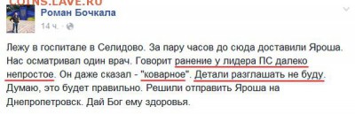 Ну а теперь про Украину - 705
