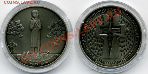 голодомор,украина  до25.05.2010до22-00иск - украина