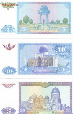УЗБЕКИСТАН 1994г., до 25.01.15г., 22.00 мск. - 9а