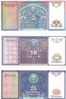 УЗБЕКИСТАН 1994г., до 25.01.15г., 22.00 мск. - 9