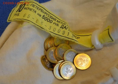 10 рублей Дагестан мешковой 50 шт - _DSC0311.JPG