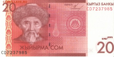 КЫРГЫЗСТАН 20 СОМ 2009г., до 25.01.15г., 22.00 мск. - 6