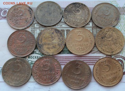 Лот 3-копеечных монет до 1958 года до 27 января 22.30 МСК - IMG_0792.JPG