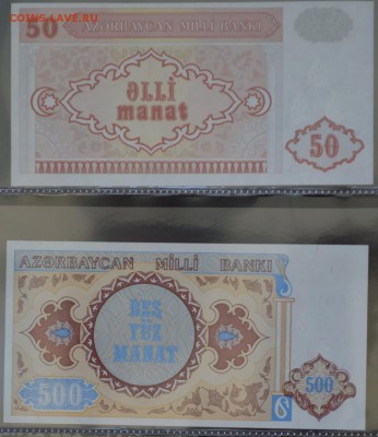 АЗЕРБАЙДЖАН 1993, 2009гг., до 25.01.15г., 22.00 мск. - 14а