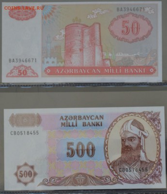 АЗЕРБАЙДЖАН 1993, 2009гг., до 25.01.15г., 22.00 мск. - 14