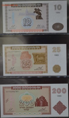АРМЕНИЯ 1993, 1998гг., до 25.01.15г., 22.00 мск. - 11