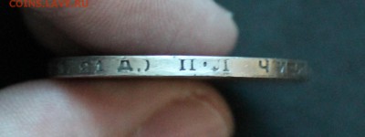 рубль 1924г. до 27.01.2014 в 22:00 мск - IMG_7610