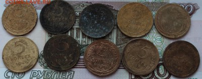 Лот 5-копеечных монет до 1958 года до 27 января 22.30 МСК - IMG_0824.JPG