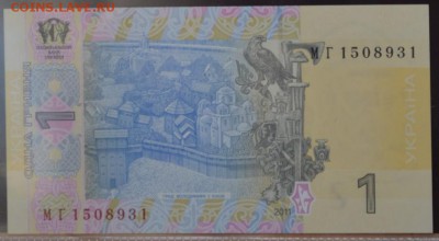 УКРАИНА 1 ГРИВНА 2011г., до 25.01.15г., 22.00 мск. - 26а