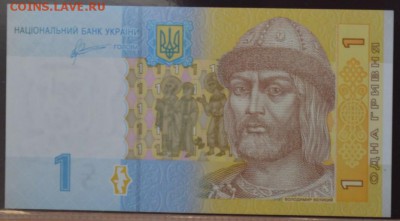 УКРАИНА 1 ГРИВНА 2011г., до 25.01.15г., 22.00 мск. - 26