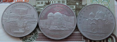 7 пятирублевых монет 1990-1993 гг. до 27 января 2015 г. - IMG_0808.JPG