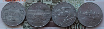 7 пятирублевых монет 1990-1993 гг. до 27 января 2015 г. - IMG_0811.JPG