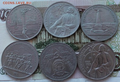 6 юбилейных рублей -циолк., гагарин и др . до 27.01.2015 г. - IMG_0819.JPG