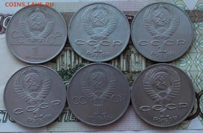 6 юбилейных рублей -циолк., гагарин и др . до 27.01.2015 г. - IMG_0820.JPG