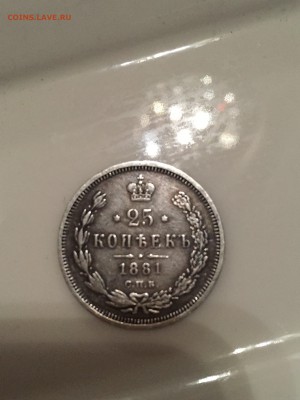 монета 25 копеек 1881 года - image-22-01-15-20%3A43