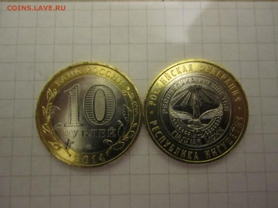 10 рублей Ингушетия  unc 50 шт. до 25.01.2015 20:00мск - IMG_3659.JPG