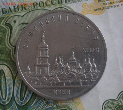 5Р. СССР.1988г.Софийский собор. до 22.00мск 24.01.15 - DSC08697.JPG