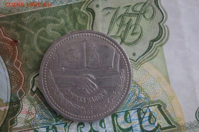 1р.СССР.1981г. "ДРУЖБА на ВЕКИ" до 22.00 мск 24.01.15 - DSC08695.JPG