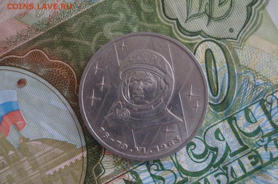 1р. СССР.1983г. Терешкова. до 22.00мск. 24.01.15 - DSC08693.JPG