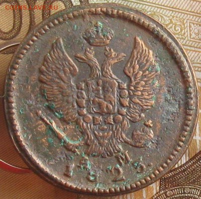 2 копейки 1823г.км ам.до26.01. 22-30. - IMG_4788.JPG